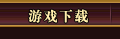 Ϸ